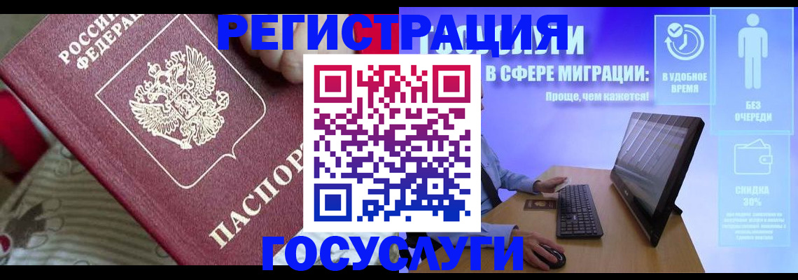 регистрация в Рыльске